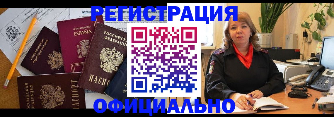 прописка для военкомата в Волгоградской области