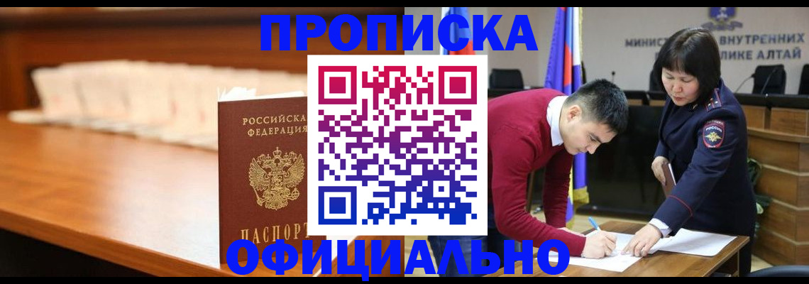 временная регистрация в квартире в Волгоградской области