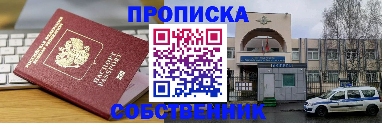пропишу в квартире в Волгоградской области