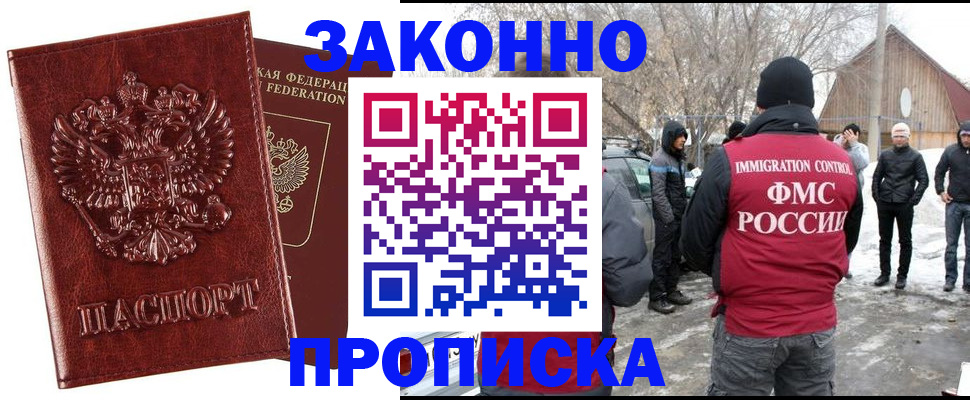 прописка для кредита в Волгоградской области