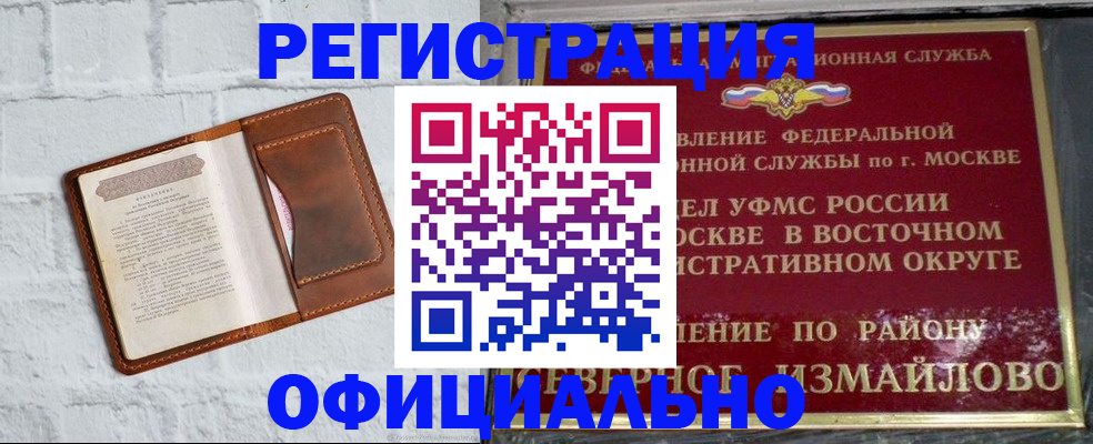 прописка ребенка в Волгоградской области